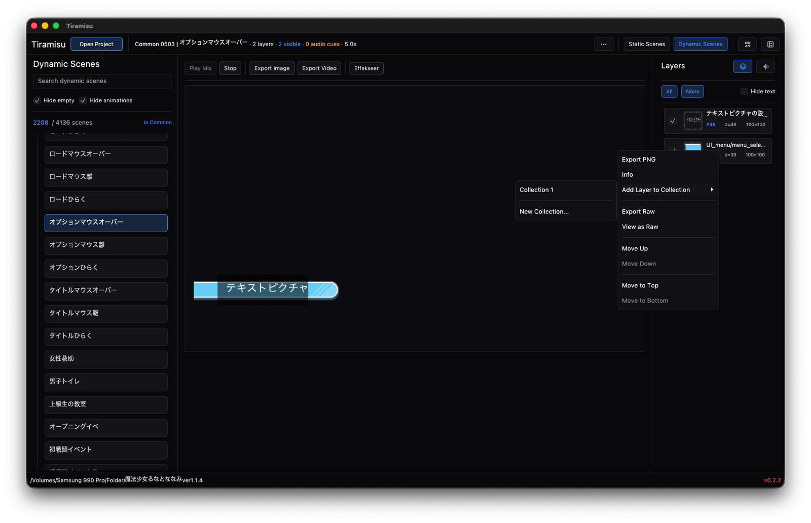 Tiramisu context menu for a dynamic scene.